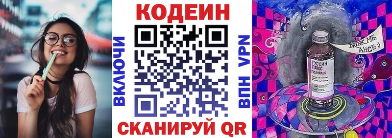 Codein Purple Drank Гусиноозёрск