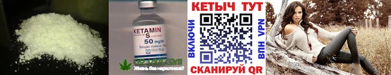 закладки  Гусиноозёрск  КЕТАМИН ketamine 
