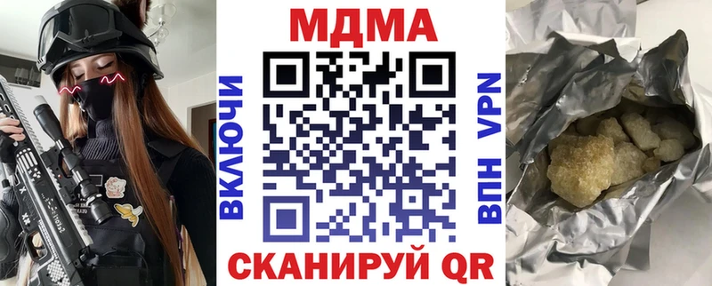 где найти наркотики Гусиноозёрск МДМА VHQ