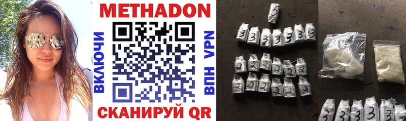МЕТАДОН кристалл Гусиноозёрск